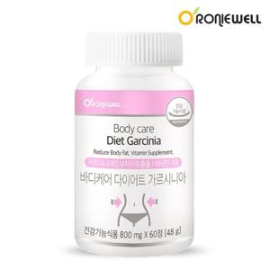 [로니웰] 바디케어 다이어트 가르시니아 800mg 60정 (1개월분)