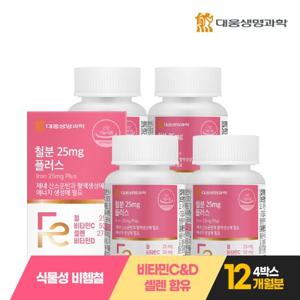 [대웅생명과학] 철분 25mg 플러스 90정 4박스(12개월분) / 임산부 고함량 비헴철 비타민C 비타민D