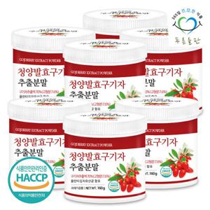 [푸른들판] 국산 청양 발효 구기자 추출 분말 160gx7통 유산균 고지베리 열매 추출물 가루 파우더