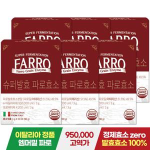 [서울랩스] 슈퍼발효 파로효소 3g 30포 6개(6개월분)