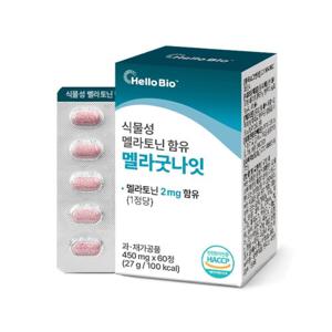식물성 멜라토닌 함유 멜라굿나잇 2개월분 1박스 (총 2개월분) 테아닌 타트체리 토마토 적포도