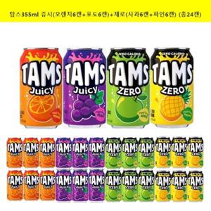 [롯데]탐스  355ml 쥬시(오렌지6캔+포도6캔)+제로(사과6캔+파인6캔) (총24캔)