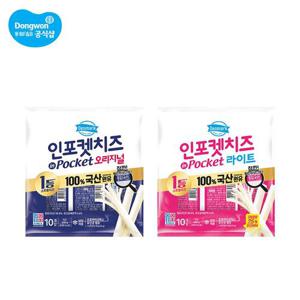 동원 인포켓치즈 오리지널/라이트 20g 50입
