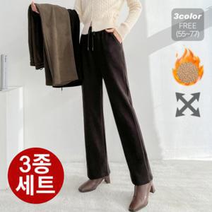 ★기모 코듀로이3종★ 도톰한 기모안감 코듀로이 밴딩팬츠 3종