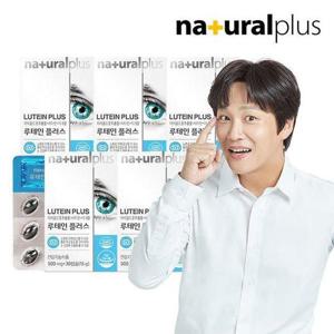 갤러리아_내츄럴플러스 루테인 플러스 30캡슐 5박스 / 비타민 미네랄 11
