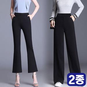 힙제이 [2종팬츠] 기장선택가능~ 스판 부츠컷&와이드팬츠/통바지