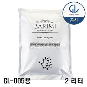 지엘 바리미 미생물제제(2L/0.5kg용)