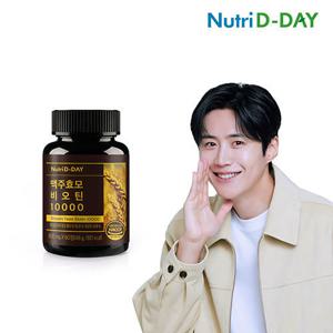 [뉴트리디데이] 독일산 맥주효모 비오틴 10000 1병 2개월분