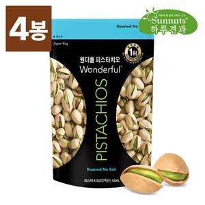 [하루견과] 원더풀 피스타치오150gx4봉 무염2+무염2