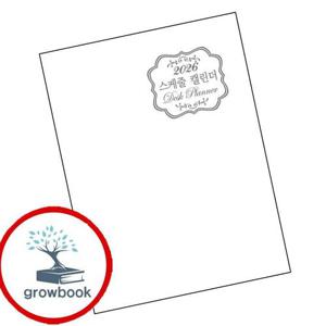 2026 스케줄 노트 캘린더 2026스케줄노트캘린더 책