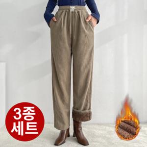 ★융기모 코듀로이3종세트★융털안감 밴딩 코듀로이 3종 일자핏 골덴바지