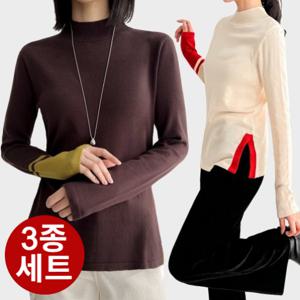 ★하프넥 3종세트★컬러 포인트 하프넥 베이직 니트 3종