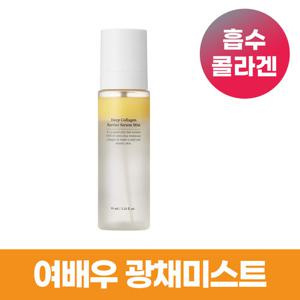 [성분에디터]흡수콜라겐 광채미스트 95ml 1개 / 여배우 실제 사용 세럼미스트