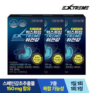 [익스트림] 위건강 600mg x 30정 x 3박스 (3개월분)