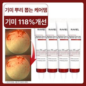 #색소침착, 기미,잡티 극소 집중 관리 착색 스팟케어 판테놀 잡티 & 기미 스팟 크림 15ml 4개입