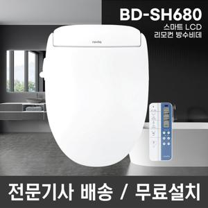[1세트]노비타 스마트 LCD리모컨 방수비데(BD-SH680)