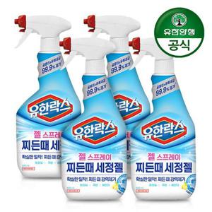 [유한양행] 유한락스 젤 스프레이 찌든때 세정젤 2400ml (600mlx4개)
