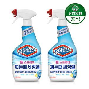 [유한양행] 유한락스 젤 스프레이 찌든때 세정젤 1200ml (600mlx2개)
