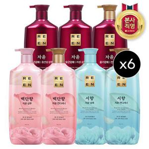 리엔 백단향/서향/자윤 샴푸 린스 950ml x 6개