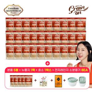 [방송에서만][더블]고대곡물 파로 FARRO(30봉x280g)+파로 5봉 더+파로누룽지 1팩+파로효소캡슐레이션 1박스+전자레인지소분용기8p