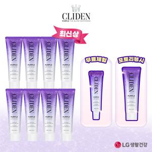 [총9개][방송에서만 무료체험][초특가]클라이덴 퍼플 더 글로우 패키지