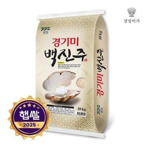 갤러리아_[2025햅쌀]백진주 경기미 10kg
