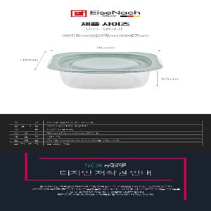 아이제나흐 에센 레인지쿡 24p