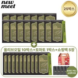 뉴밋 유기농 엑스트라버진 올리브오일 15+10박스+토마토즙1박스+쇼핑백 5장