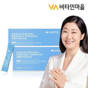 비타민마을 신(SYN) 포스트바이오틱스 프리바이오틱스 프로바이오틱스 프롤린 모유유산균 총180포 2박스