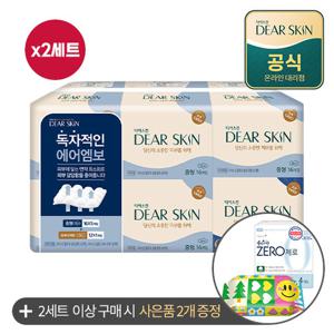 디어스킨 중형 16p x 10팩 + 오버나이트 12p x 2팩 [홈]