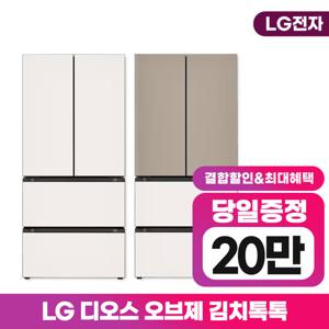 [렌탈] LG 디오스 오브제컬렉션 김치톡톡 491L 스탠드 김치냉장고 Z494S