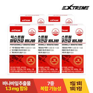 [익스트림] 혈당건강 바나바 900mg x 60정 5박스 (10개월분)