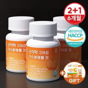 [건강머금] 난각막 구아검 가수분해물 구절초 보스웰리아 프리미엄 정 3병(6개월분) +비타씨