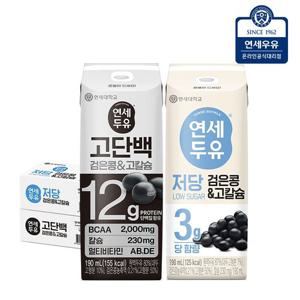 [연세두유] 검은콩 고칼슘 두유 190ml x 48팩 (저당 두유 24팩+고단백 두유 24팩)