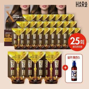 [하라즈]하라즈 앰플 염색제 (염색제 25팩 + 아르간오일 세럼 1개)_21305422_667452