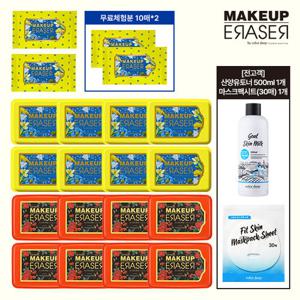 컬러딥 메이크업이레이져 옐로우+로즈 에디션 가성비세트 (본품16개+여행용4개+산양유세트)