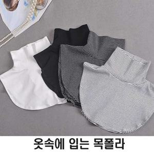 썸앤 공갈 목폴라 여성 페이크 목티 목만 있는 폴라티 워머 (W57203E)