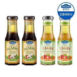 갤러리아_폰타나 발사믹 드레싱 270g 2개+이탈리안드레싱 270g 2개
