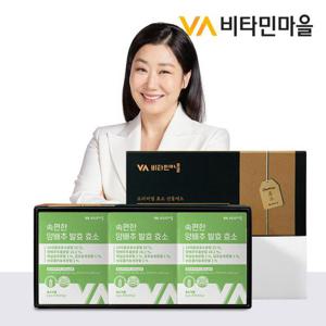 [선물세트] 비타민마을 속편한 양배추 발효 효소 소화효소 30포 X 3박스