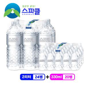 [무라벨 빈병회수] 스파클 생수 2리터×24병+330ml×20병