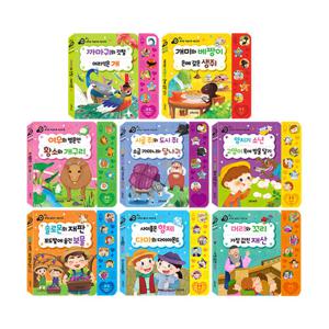 [그린키즈] 꼬마손 이솝우화 탈무드 사운드북 - 8권 중 택1