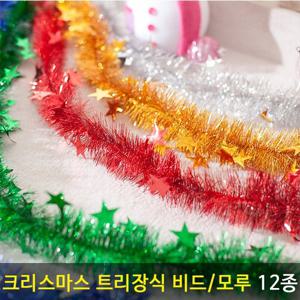 [1+1] 크리스마스 모루 반짝이 빅별 140cm 2컬러 트리 벽 장식 소품 용품 데코 만들기 재료 diy