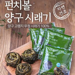 양구 펀치볼시래기 17팩+천연 맛내기가루 17봉