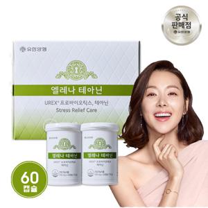 유한양행 엘레나 테아닌 스트레스로 인한 긴장완화 마음건강 질건강 유산균 60캡슐