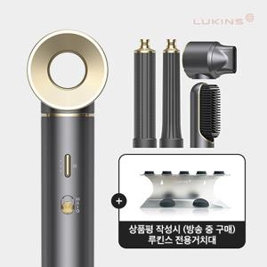 [방송에서만] 루킨스 헤어랩 헤어스타일러 그레이 7종 풀패키지