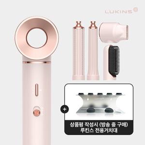 [방송에서만] 루킨스 헤어랩 헤어스타일러 핑크 7종 풀패키지