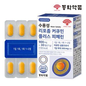 동화약품 수용성 리포좀 커큐민 플러스 피페린 1박스 (30정)