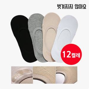 [여성남성/여름양말] 국내생산 페이크삭스 10+2켤레