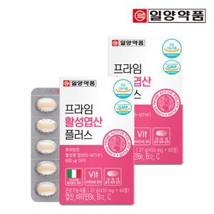 [일양약품] 프라임 활성 엽산 60정 2박스(4개월분) / 임산부 수유부 4중복합기능성