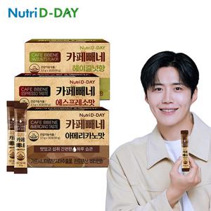 [뉴트리디데이] 다이어트 카페빼네 3종 패키지 (오리지널/에스프레소/헤이즐넛) 총 3박스